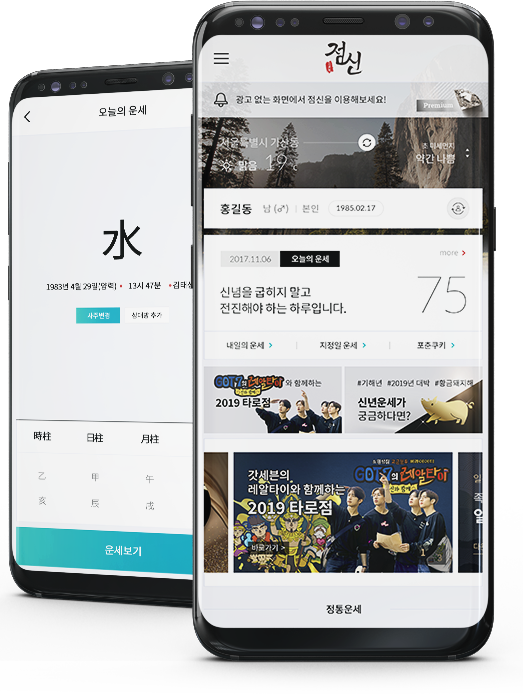 어플목업